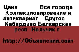Bearbrick 400 iron man › Цена ­ 8 000 - Все города Коллекционирование и антиквариат » Другое   . Кабардино-Балкарская респ.,Нальчик г.